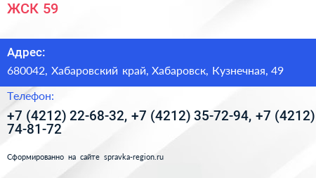 ЖСК 59 - визитка