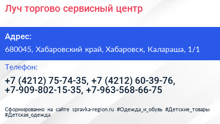 Луч торгово сервисный центр - визитка