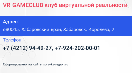 VR GAMECLUB клуб виртуальной реальности - визитка