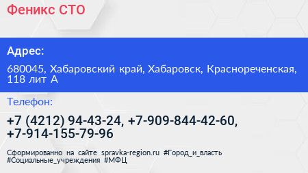 Феникс СТО - визитка