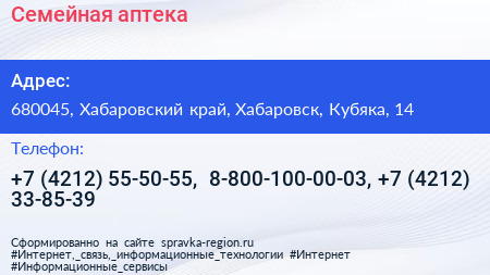 Семейная аптека - визитка