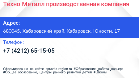 Нажмите, чтобы скачать визитку Техно Металл производственная компания - визитка