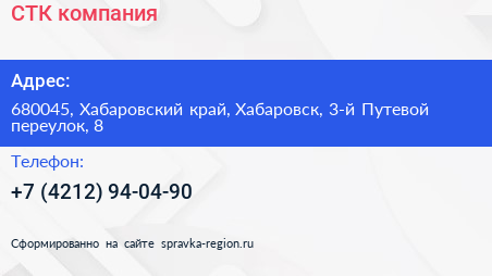 СТК компания - визитка