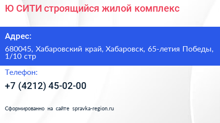 Ю СИТИ строящийся жилой комплекс - визитка