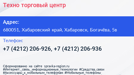 Техно торговый центр - визитка
