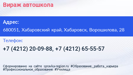 Вираж автошкола - визитка