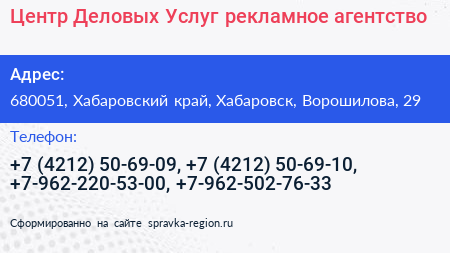 Центр Деловых Услуг рекламное агентство - визитка