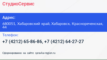 СтудиоСервис - визитка