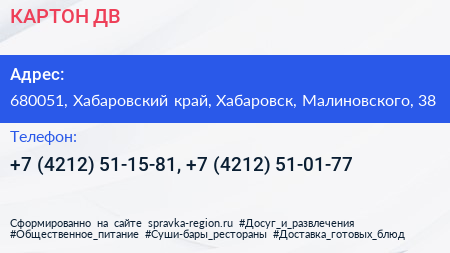 КАРТОН ДВ - визитка