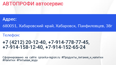 АВТОПРОФИ автосервис - визитка