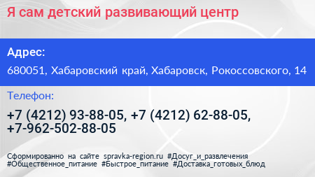 Я сам детский развивающий центр - визитка