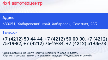 4х4 автотехцентр - визитка