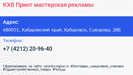 КХВ Принт мастерская рекламы - визитка