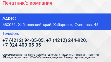 ПечатникЪ компания - визитка