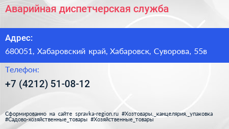 Нажмите, чтобы скачать визитку Аварийная диспетчерская служба - визитка