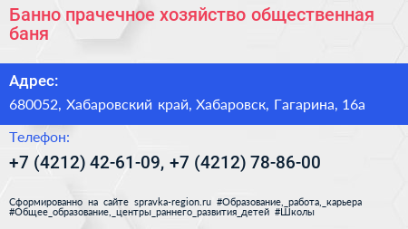 Банно прачечное хозяйство общественная баня - визитка