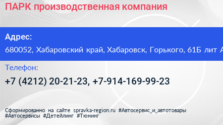 ПАРК производственная компания - визитка