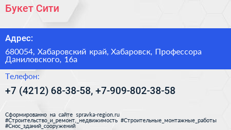 Букет Сити - визитка