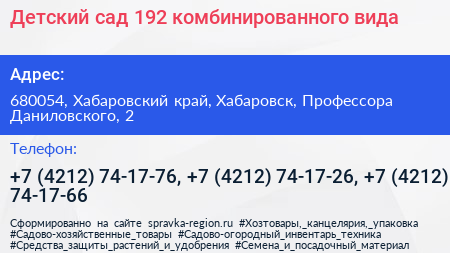 Детский сад 192 комбинированного вида - визитка