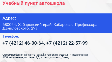 Учебный пункт автошкола - визитка