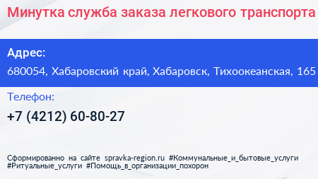 Минутка служба заказа легкового транспорта - визитка