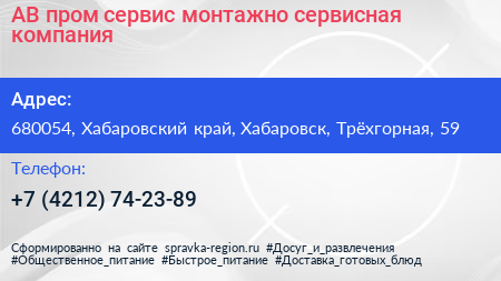 АВ пром сервис монтажно сервисная компания - визитка