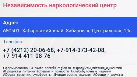 Независимость наркологический центр - визитка