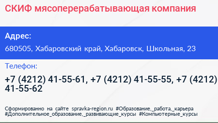 СКИФ мясоперерабатывающая компания - визитка