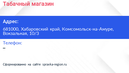 Нажмите, чтобы скачать визитку Табачный магазин - визитка