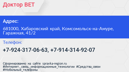 Нажмите, чтобы скачать визитку Доктор ВЕТ - визитка
