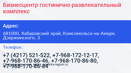 Бизнесцентр гостинично развлекательный комплекс - визитка