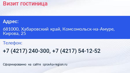 Визит гостиница - визитка