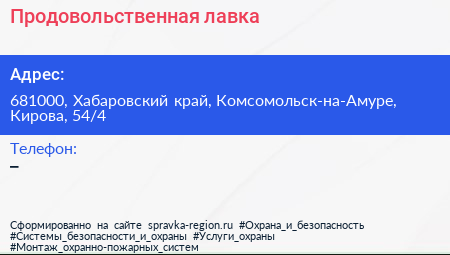 Нажмите, чтобы скачать визитку Продовольственная лавка - визитка