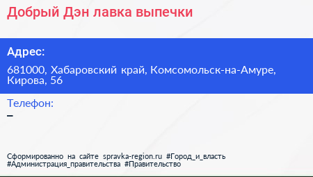 Нажмите, чтобы скачать визитку Добрый Дэн лавка выпечки - визитка