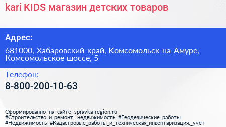 kari KIDS магазин детских товаров - визитка