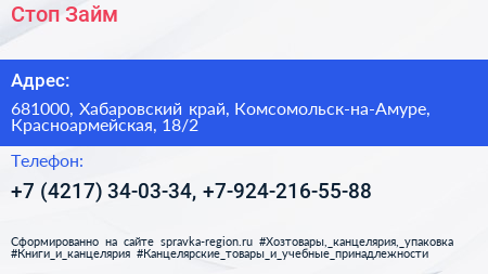 Стоп Займ - визитка