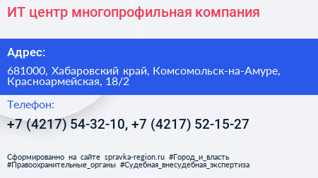 ИТ центр многопрофильная компания - визитка