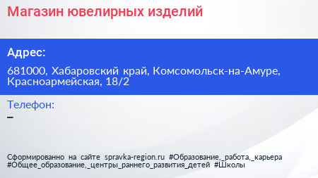 Нажмите, чтобы скачать визитку Магазин ювелирных изделий - визитка