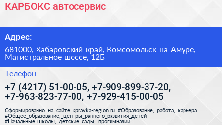 КАРБОКС автосервис - визитка