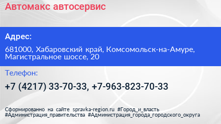 Автомакс автосервис - визитка