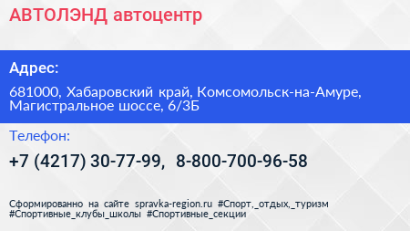 АВТОЛЭНД автоцентр - визитка