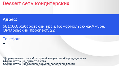 Нажмите, чтобы скачать визитку Dessert сеть кондитерских - визитка