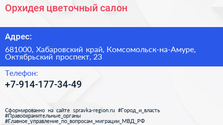Нажмите, чтобы скачать визитку Орхидея цветочный салон - визитка
