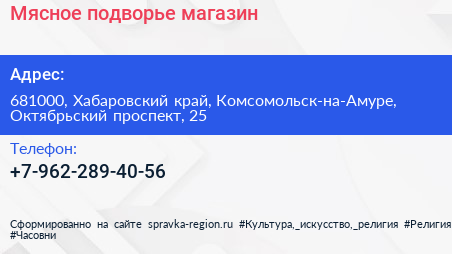 Нажмите, чтобы скачать визитку Мясное подворье магазин - визитка