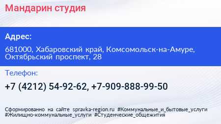 Мандарин студия - визитка