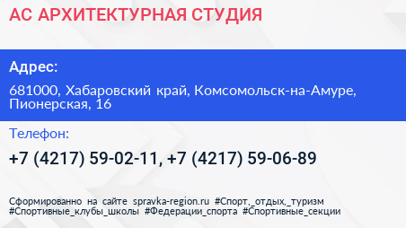 АС АРХИТЕКТУРНАЯ СТУДИЯ - визитка