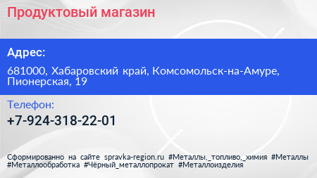 Нажмите, чтобы скачать визитку Продуктовый магазин - визитка