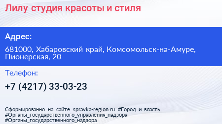 Лилу студия красоты и стиля - визитка
