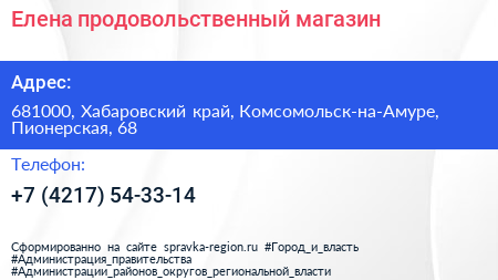 Нажмите, чтобы скачать визитку Елена продовольственный магазин - визитка