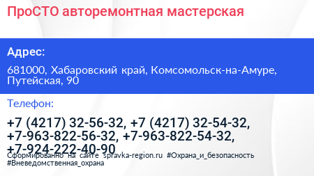 Нажмите, чтобы скачать визитку ПроСТО авторемонтная мастерская - визитка